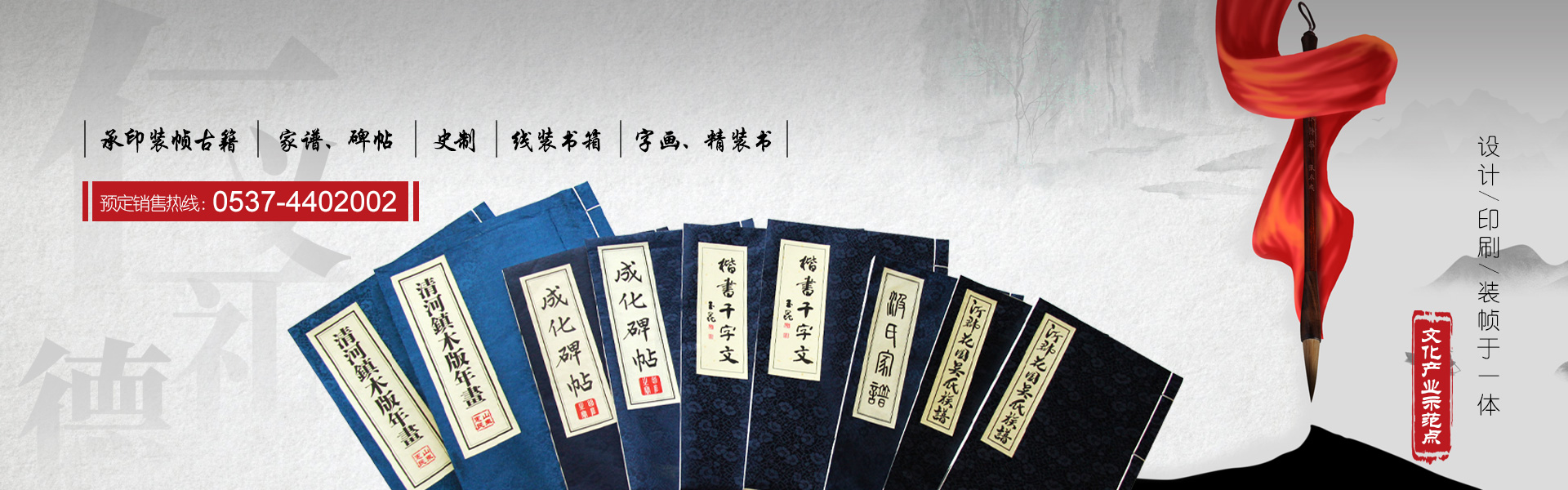 曲阜孔家印务有限公司
