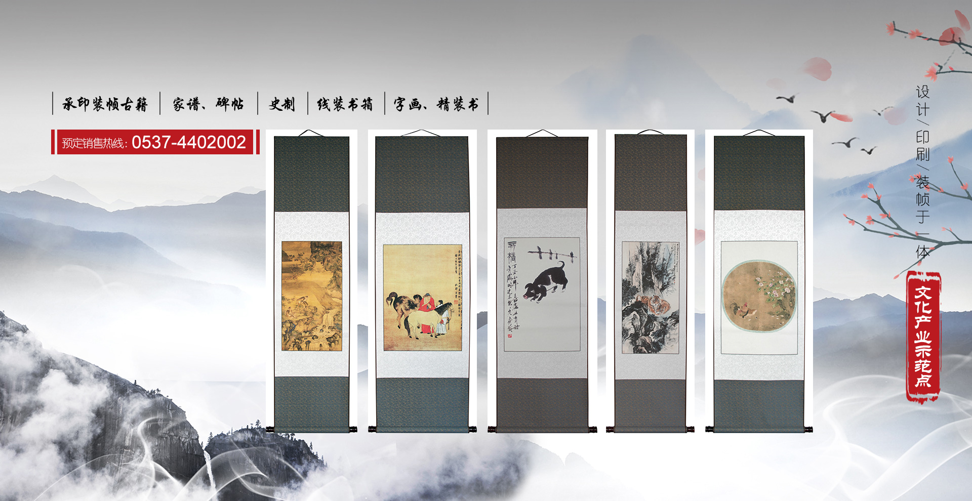 曲阜孔家印务有限公司