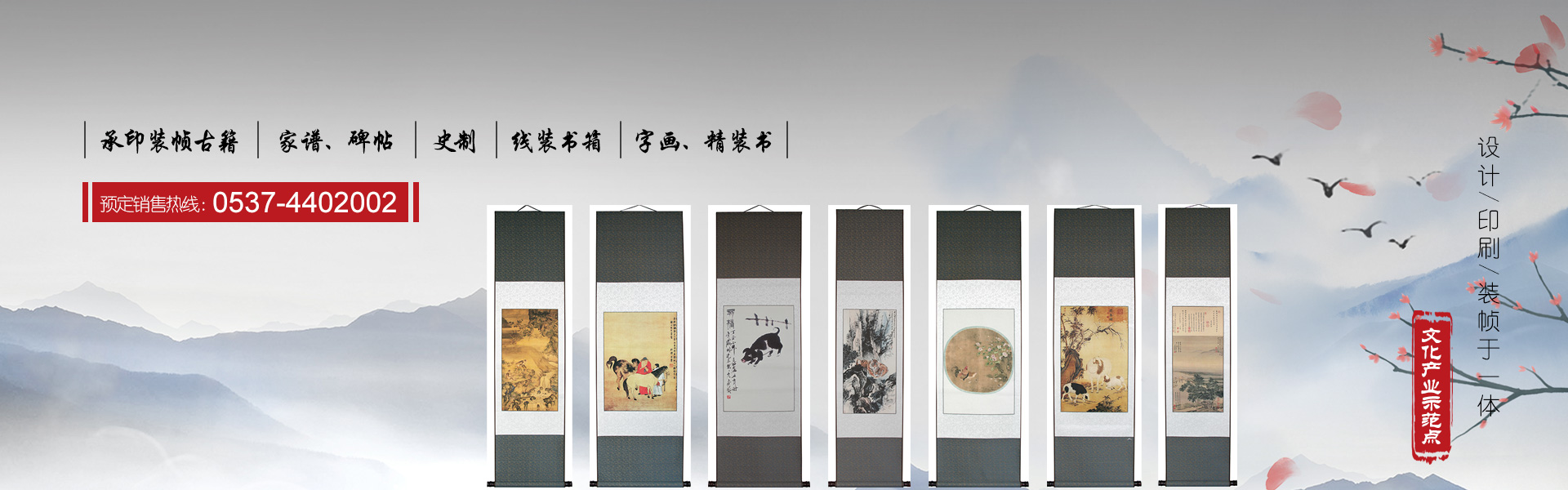 曲阜孔家印务有限公司