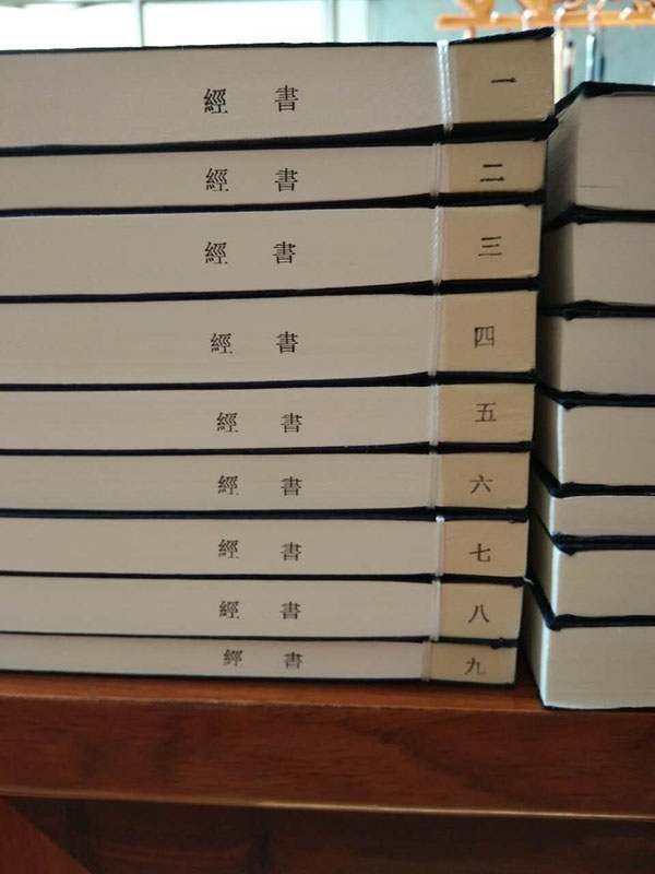 四书五经通解