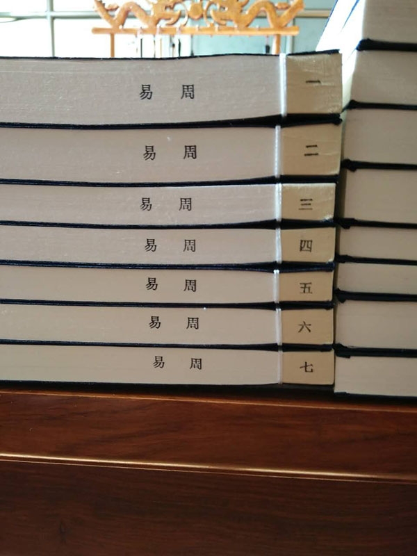 四书五经通解