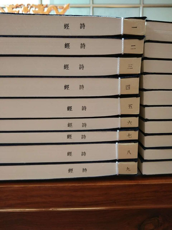 四书五经通解
