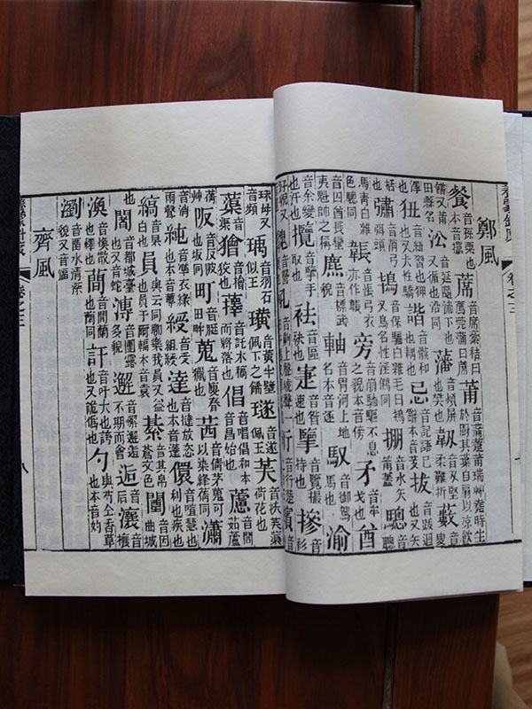 国学启蒙读本