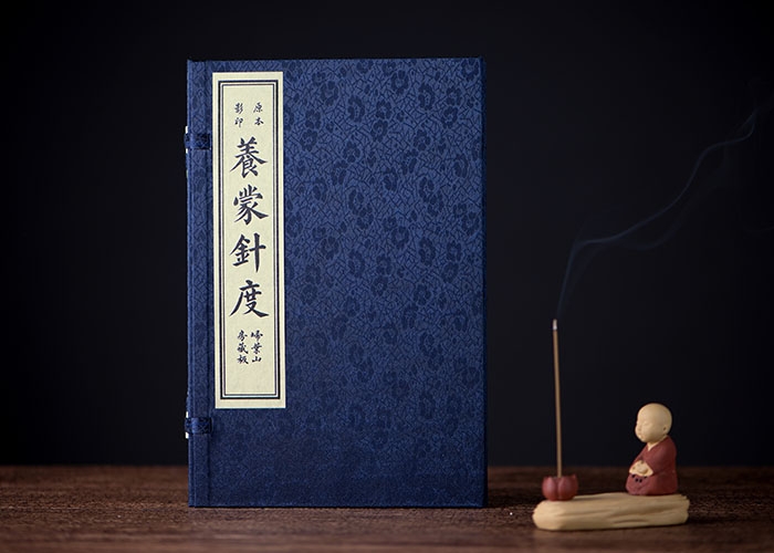 养蒙针度
