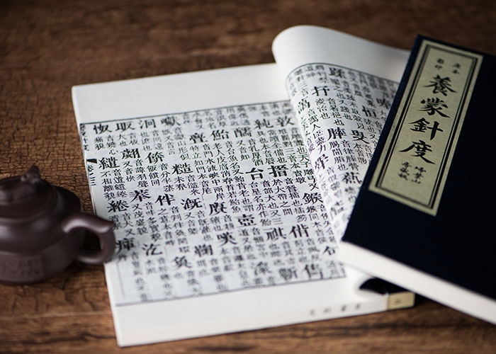 养蒙针度