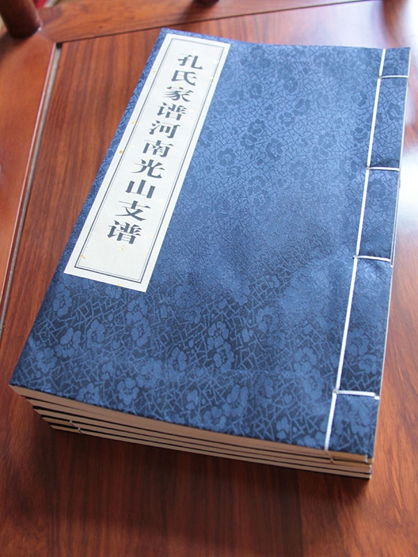 族谱介绍