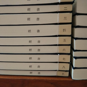 四书五经通解