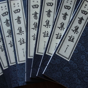 四书集注