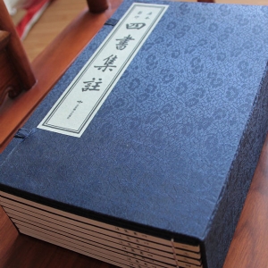 四书集注
