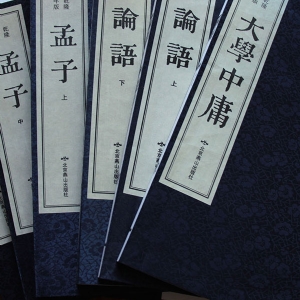 四书集注 乾隆版