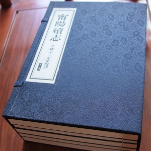 宁阳县志 光绪版
