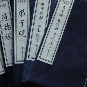 国学传统文化精粹