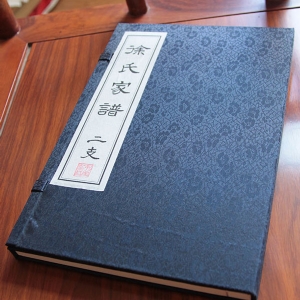 徐氏家谱