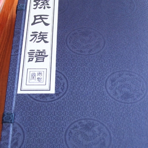 孙氏族谱