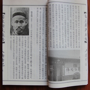 靳氏族谱
