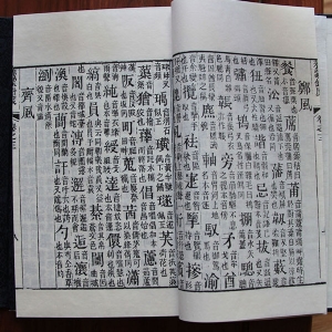 国学启蒙读本