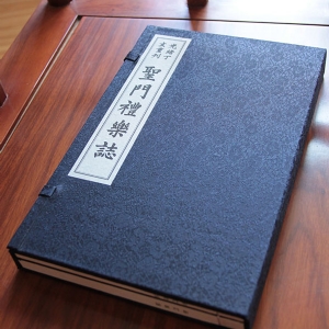 圣门礼乐志