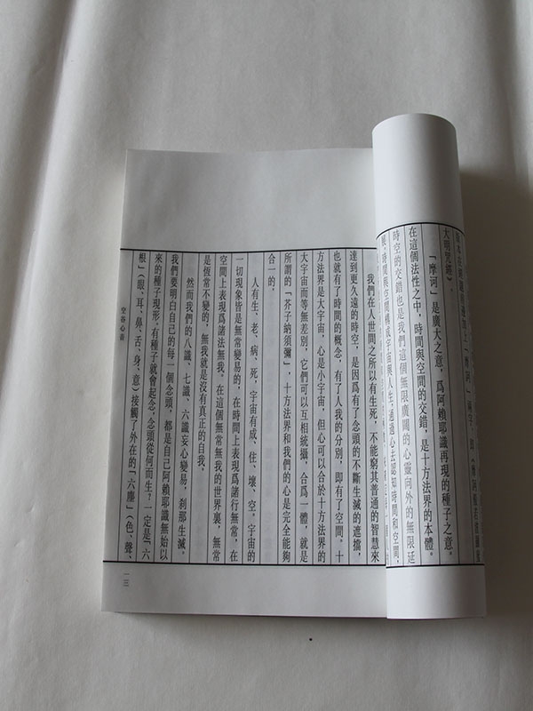其他线装书籍