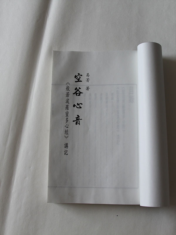 其他线装书籍