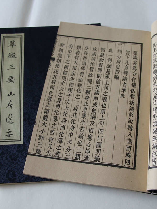 其他线装书籍