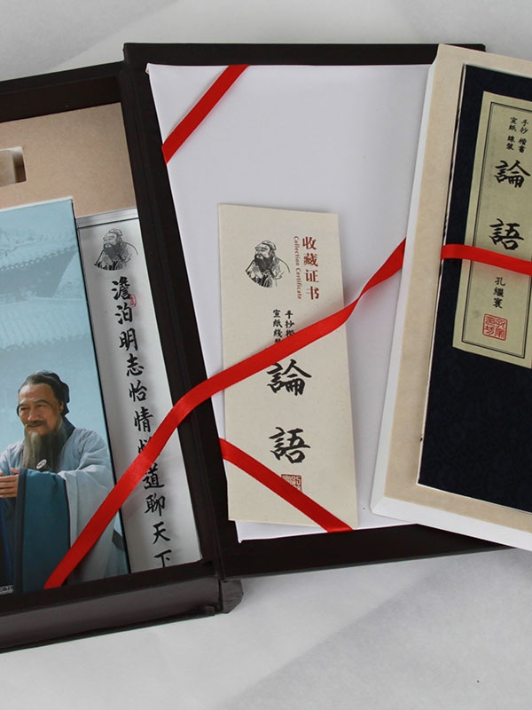 论语