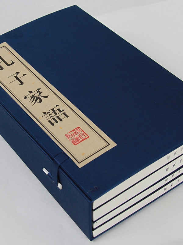 孔子家语