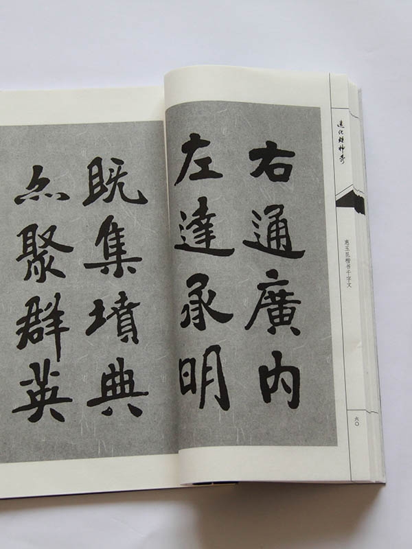 其他线装书籍