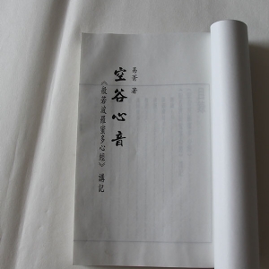 其他线装书籍