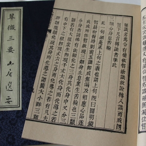 其他线装书籍
