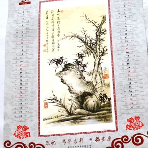 字画类