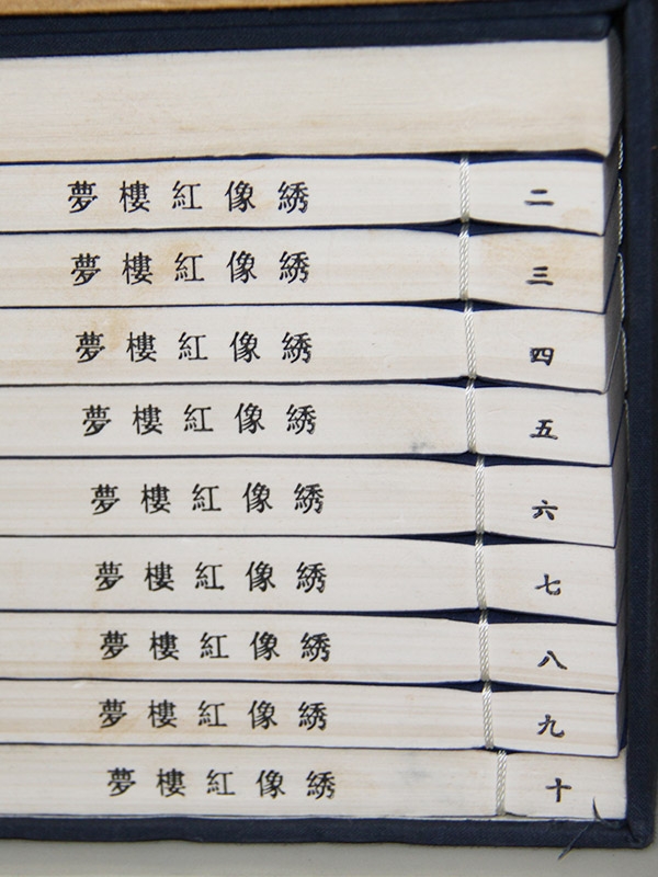 线装书籍