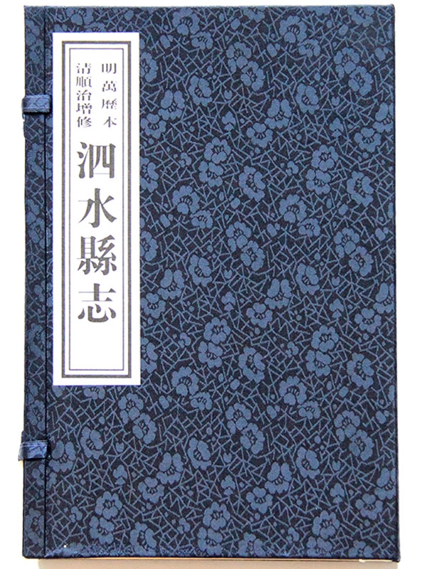 史志类