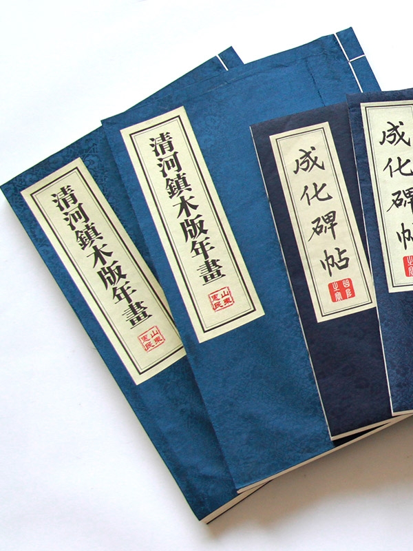 线装书籍