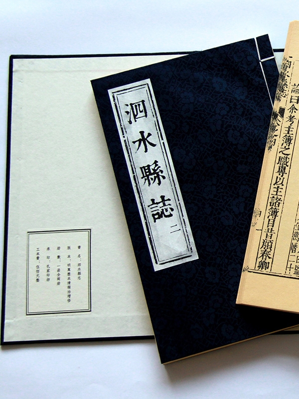 史志类