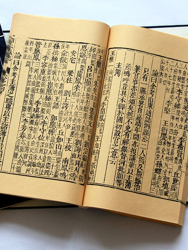史志类