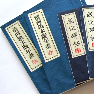 线装书籍