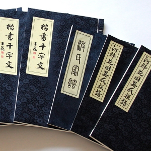 线装书籍