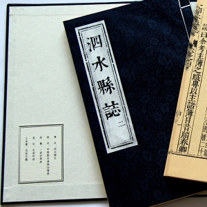 史志类