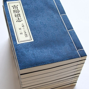 史志类